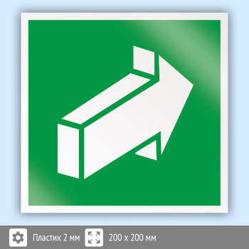 Знак E18 «Открывать движением от себя» (пластик, 200х200 мм)